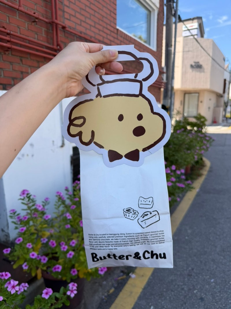 행궁동 소문난 디저트 맛집 버터앤츄 성심당 출신 사장님의 구움과자 후기 또간집