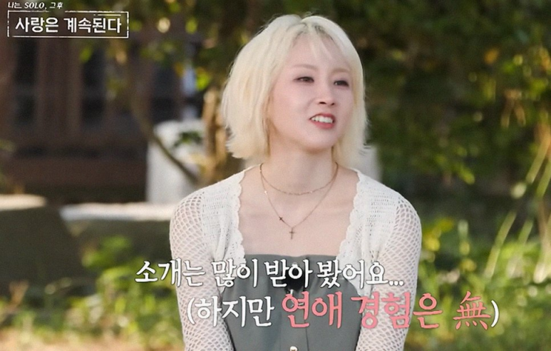나솔사계 7기 옥순, 43년 모태솔로 탈출할까? 나이·직업·프로필부터 미스터 조·서 러브라인....