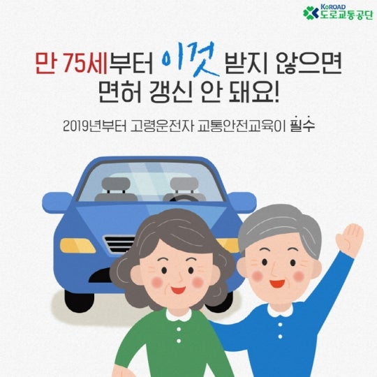 2026 운전면허 갱신기간 놓치면 면허 취소, 대상·비용 총정리
