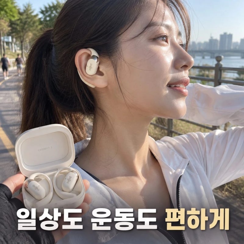 아버지 선물 추천 / 샥즈 오픈핏 2 T920 오픈형 블루투스 이어폰 스펙 및 가격 정보 정리