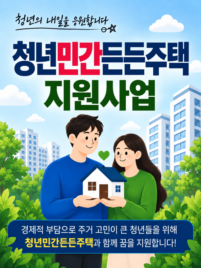 전남광주 청년 주거지원, 월세 40만원이면 20평대 쓰리룸도 가능할까?