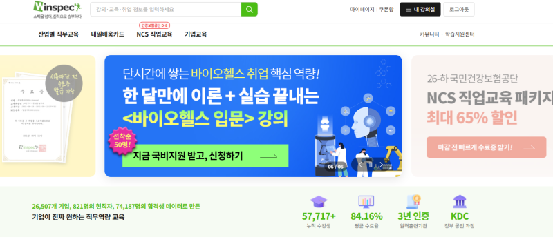 건강보험공단 행정직 준비할 것 정리