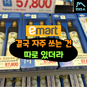흔한 선물인 줄 알았는데? "꿀조합 구성" 이마트 명절 식품 선물세트