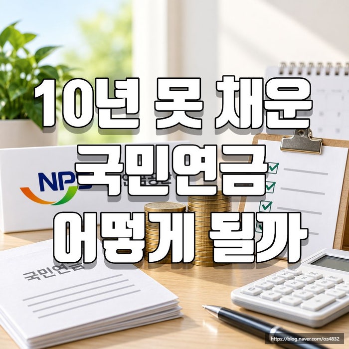 국민연금 반환일시금이란? 받을 수 있는 조건과 신청방법