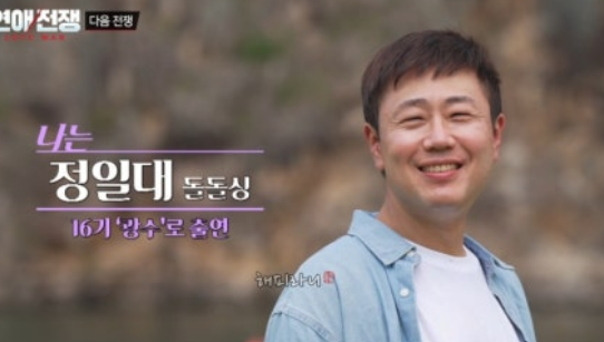 나솔 16기 광수 22기 현숙 “모아둔 돈 0원, 심지어 마이너스” 밝힌 현실 연애(연예전쟁)