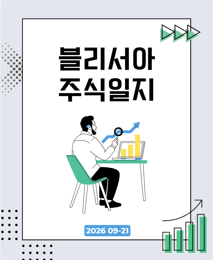 코스피 7000 탈환! 삼성전자 +5% 급등 이유｜9월 21일 오늘 주식 총정리