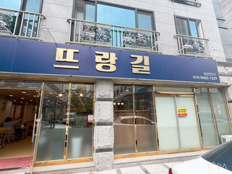 현풍맛집 뜨랑길 푸짐한 생선정식 현풍한정식맛집 가족외식 후기