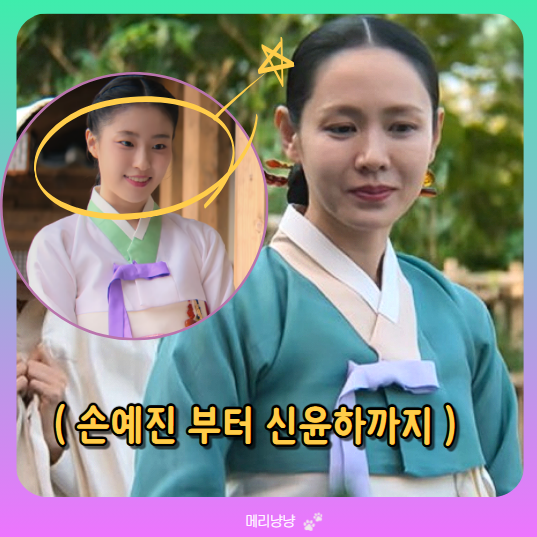 스캔들 출연진, 넷플릭스 주연부터 조연 배역까지