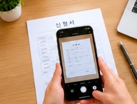 휴대폰으로 문서 스캔하는 방법, 스캐너 없이 PDF로 저장하기