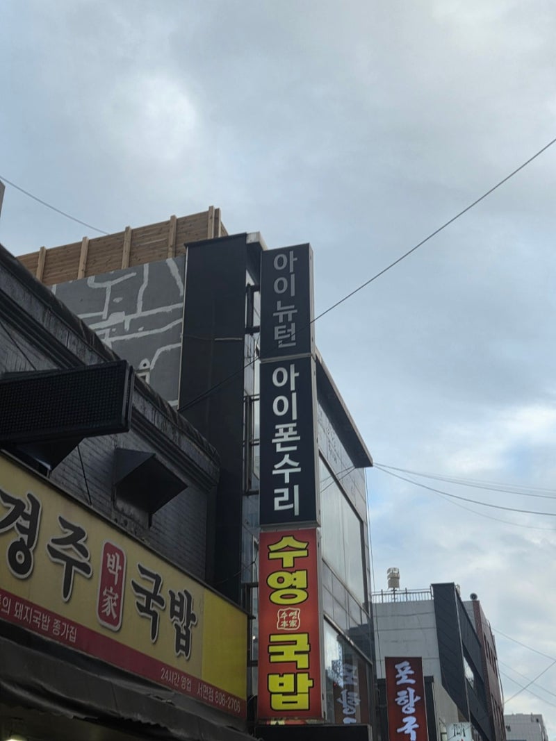 아이패드 미니 7 전원 안 켜짐 메인보드 수리 후기 아이뉴턴 서면 투바 방문