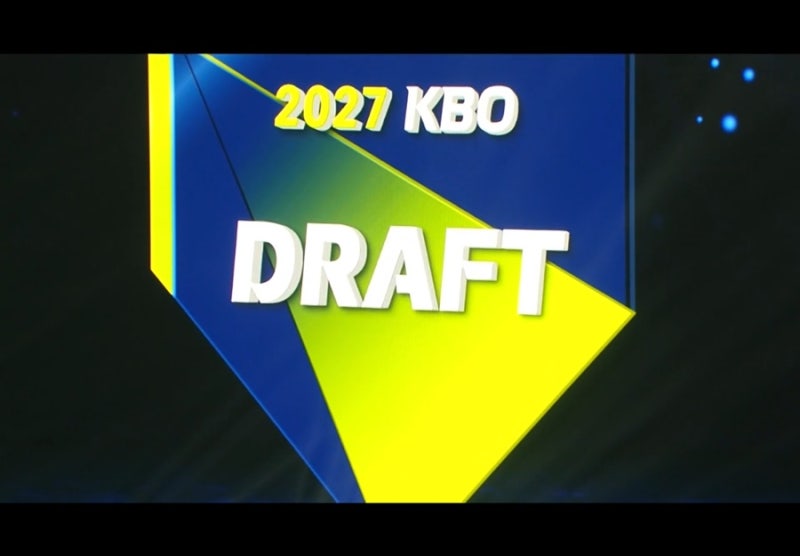 2027년 KBO 신인 드래프트 지명 결과