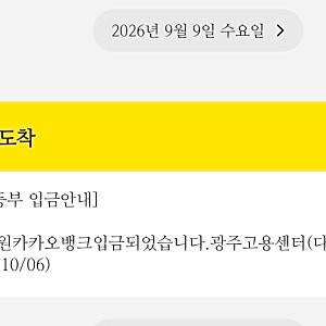 [실업급여]1차 실업인정일 광주고용센터 방문 후기(실업인정 집체교육, 준비물, 주의사항, 주....