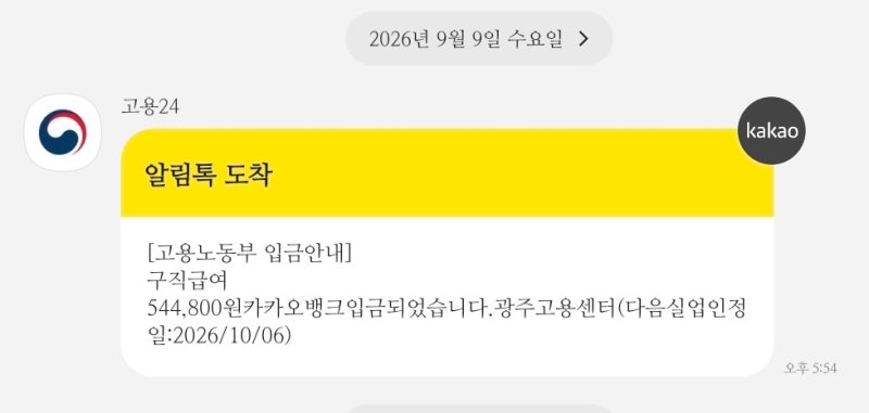 [실업급여]1차 실업인정일 광주고용센터 방문 후기(실업인정 집체교육, 준비물, 주의사항, 주....