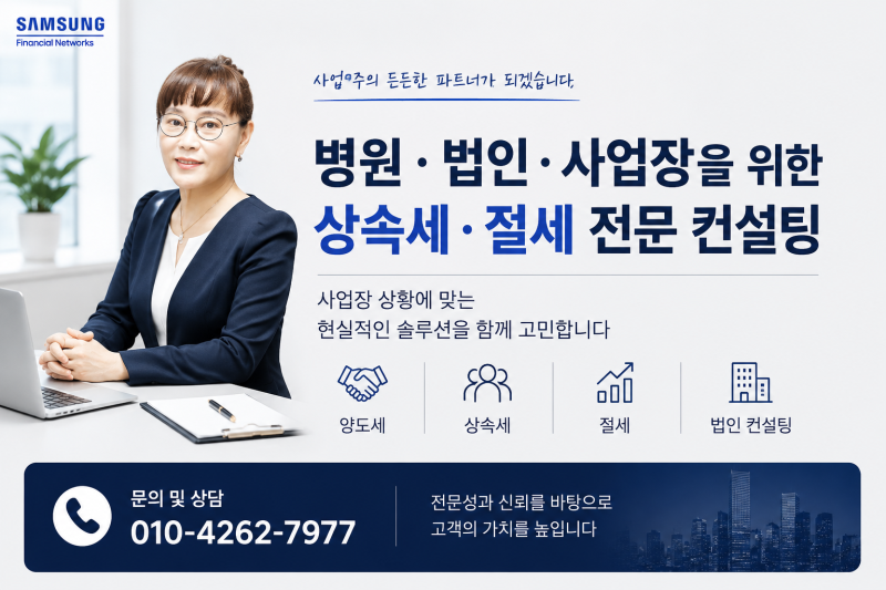 임직원 단체보험, 기업의 재해 리스크 관리에 필요한 이유