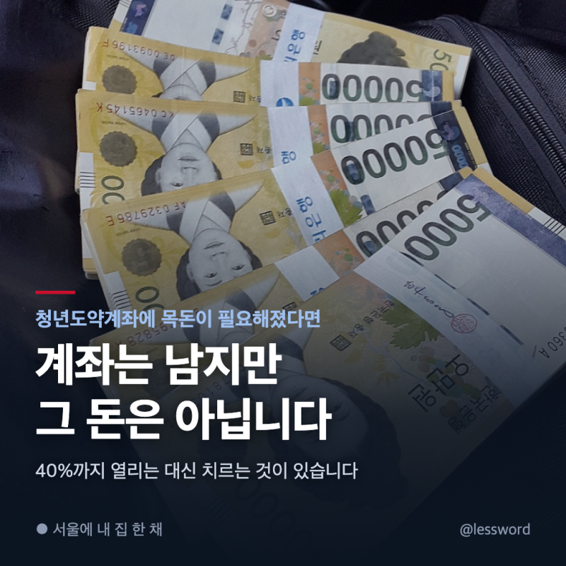 "손해 없이 뽑는다던데" 청년도약계좌 부분인출에 붙는 중도해지 기준