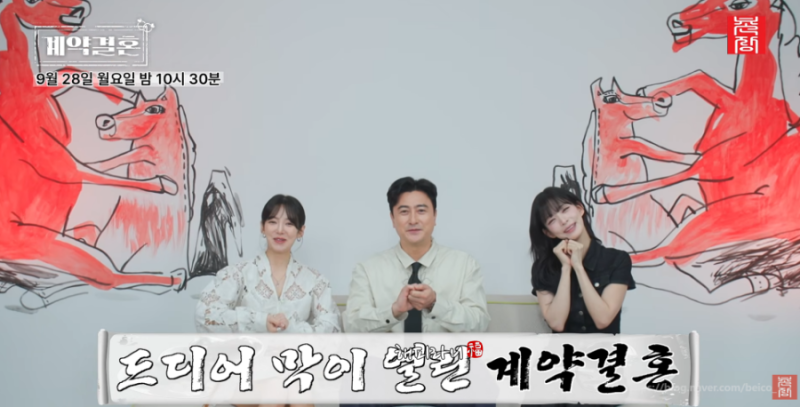 연애보다 결혼부터, 16기 상철·28기 영숙의 9월 28일 계약생활