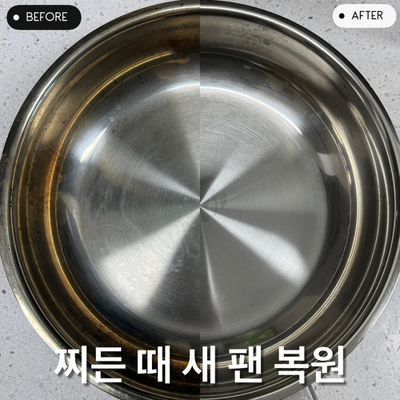 명절 전 스텐팬 연마제·탄 자국, 기름 대신 '이것' 한 스푼 넣었더니 5분 컷!