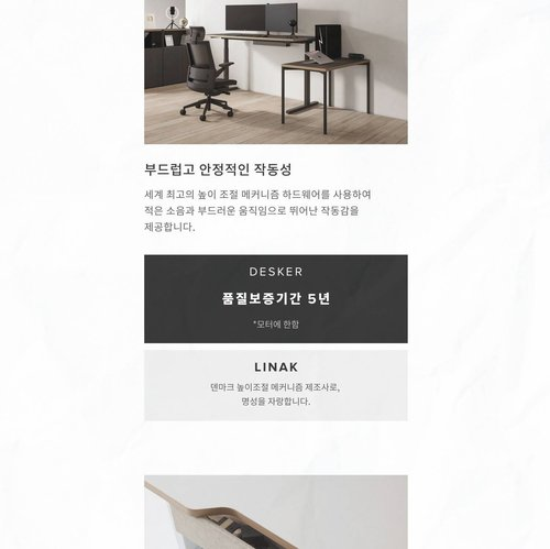 데스커 모션데스크 프리미엄 서재 데스커 재택근무 1800책상 리뷰
