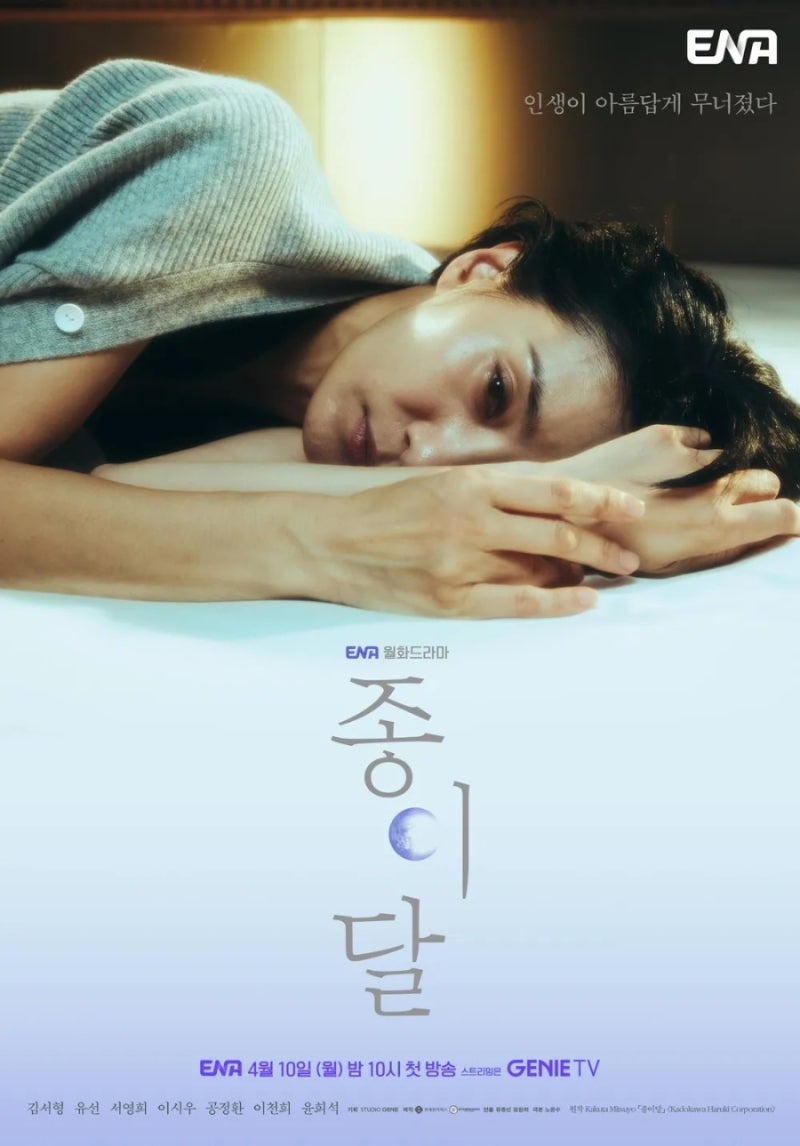정보 줄거리 관전포인트 결말, 김서형 유선 주연 서스펜스 추천