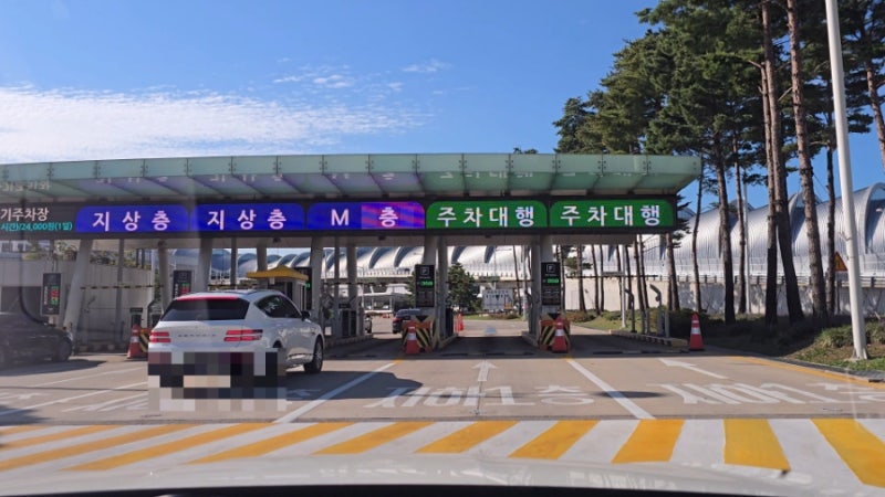인천공항 제2터미널 공식주차대행 발렛 예약, 위치, 후기(아마노코리아)