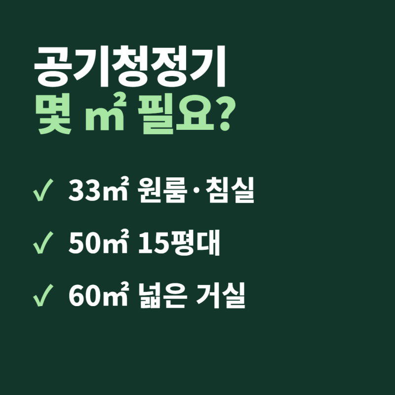 공기청정기 2026 비교: 삼성 블루스카이 3100 vs LG 퓨리케어 AS156HWWC vs 블루스카이 5500, 33㎡·50㎡....