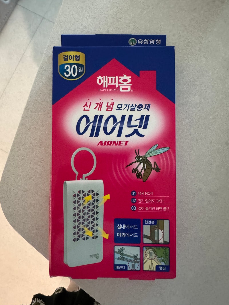 늦여름 가을 환절기 모기 때문에 고생인 분들 집중!!! 해피홈 에어넷이랑 홈매트 두 개만 있....