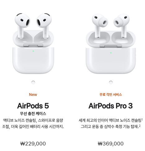 에어팟5 vs 에어팟 프로3 뭐 살까? 가격 차이에도 프로3가 끌리는 이유
