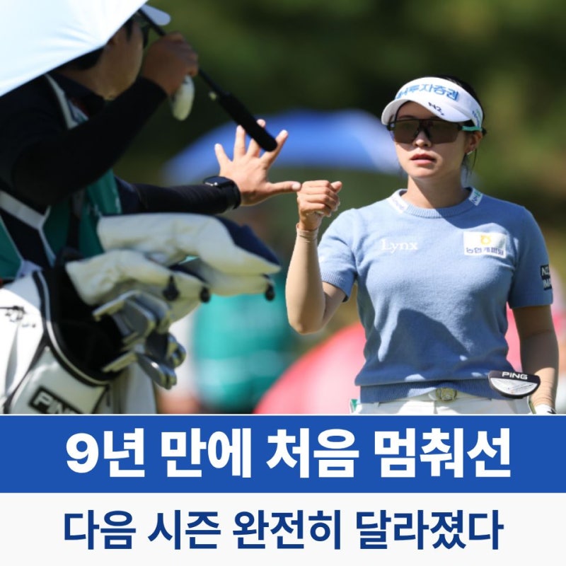 “9년 만에 처음 우승이 없었다” 박민지 그런데 다음 시즌 믿기 힘든 일이 벌어졌다