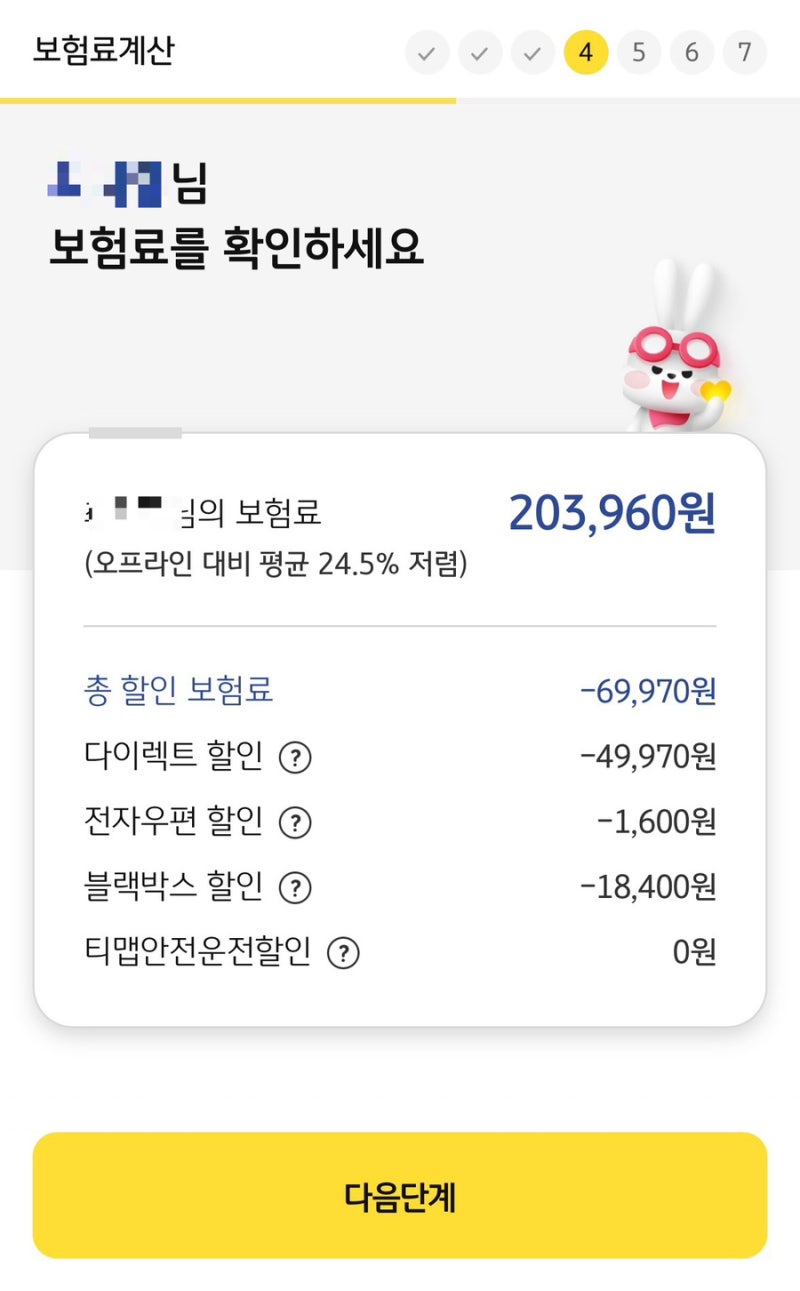 30대 이륜차 보험 얼마나올까? 이륜차보험 총정리 책임보험, 종합보험