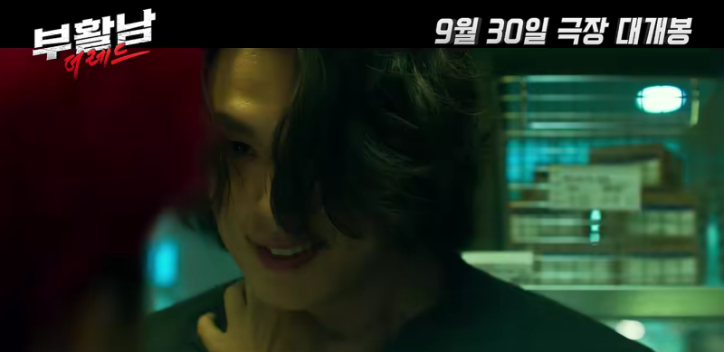 영화 부활남 더 레드 원작 웹툰 차이점과 쿠키 영상 정보 총정리