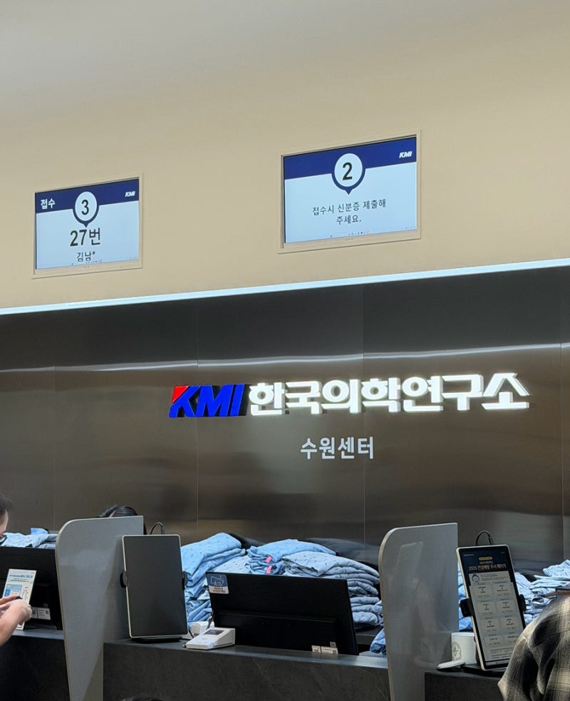 수원 KMI 검진센터 한국의학연구소 평일 오전 건강검진 후기(주차, 대기시간)