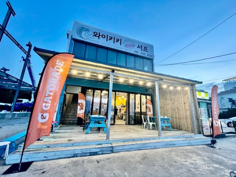 양양서핑 와이키키서프 동호해변에서 제대로 즐긴 바다 액티비티