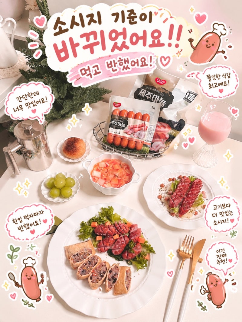 동원몰 제주마늘햄 | 소시지 하나 구웠을 뿐인데 홈브런치가 이렇게 근사해졌어요