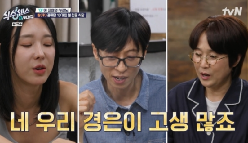 유재석 나경은 부부 이야기 화제... 절친 이지혜가 전한 두 자녀 육아 근황