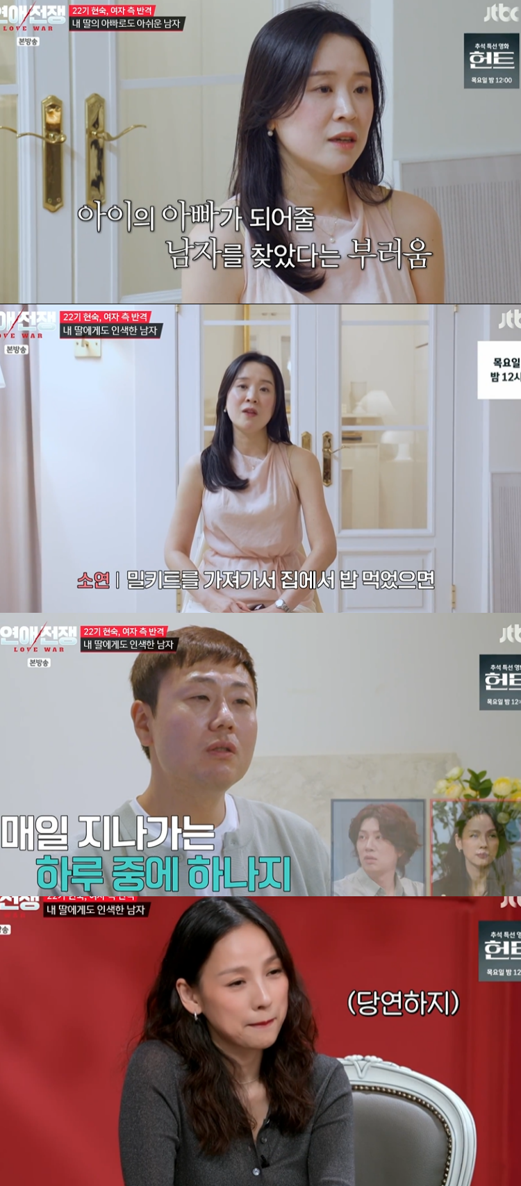 나는솔로 22기 현숙과 16기 광수의 현실 연애 갈등 사연