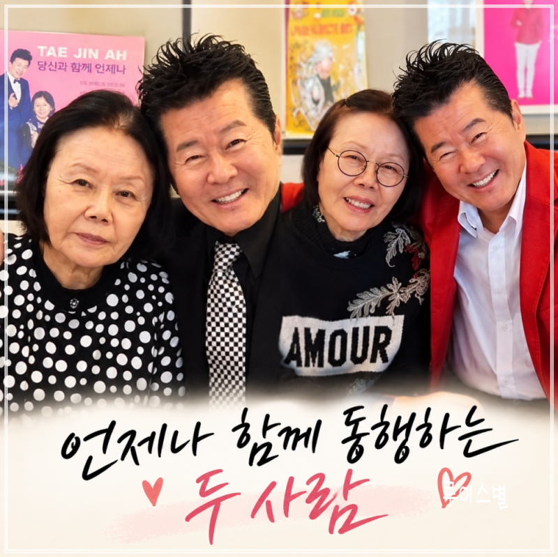 태진아, 옥경이 근황, 치매 진행 거의 1년째 멈췄다…7년째 이어온 사랑