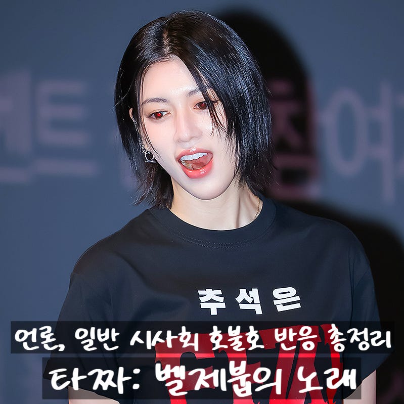시사회 이후 터진 호불호 반응 총정리 정보 출연진 줄거리 포토 관람평....