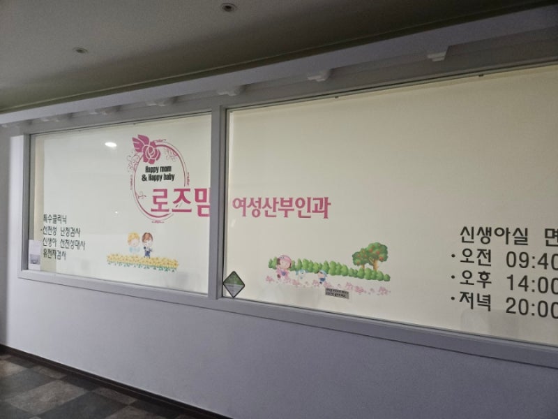 창원 로즈맘 산부인과에서 둘찌탄생♡♡