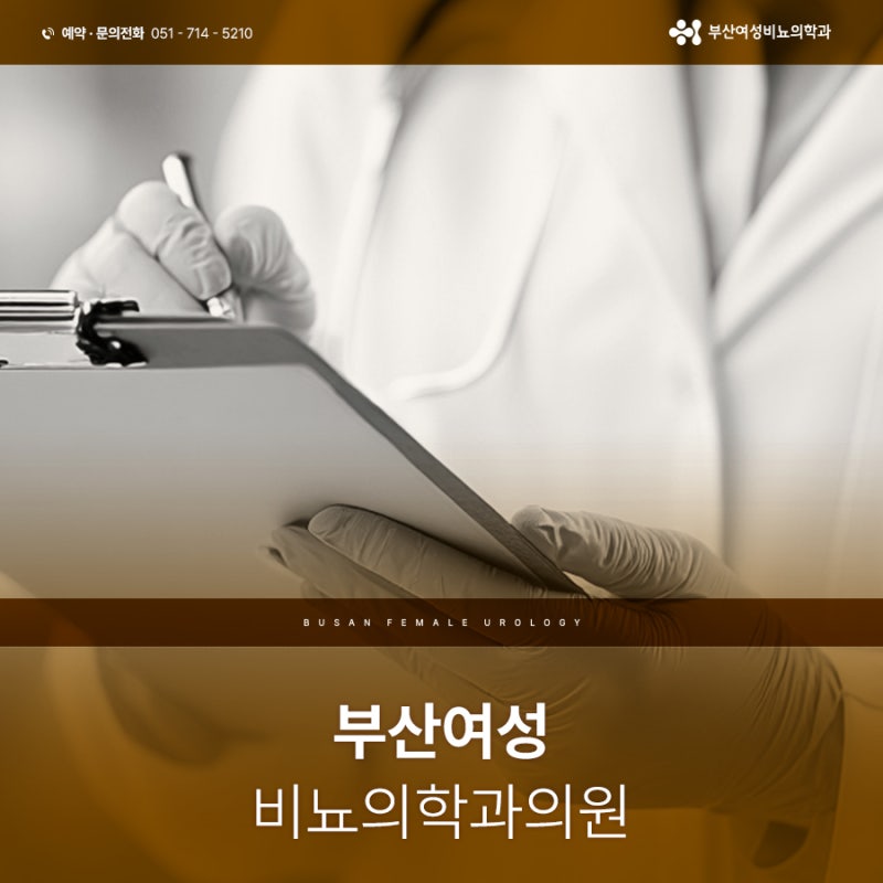 외음부 낭종 원인과 증상 완화를 위한 올바른 관리법