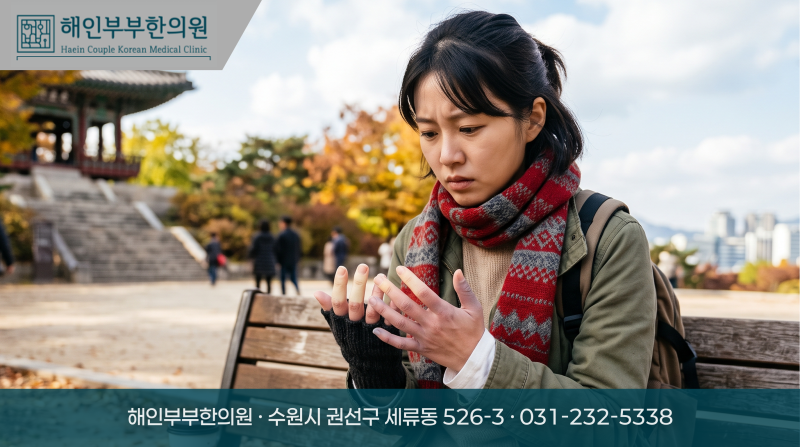 수원 찬 곳에 가면 손발 색이 변하는데 레이노드증후군일까요?