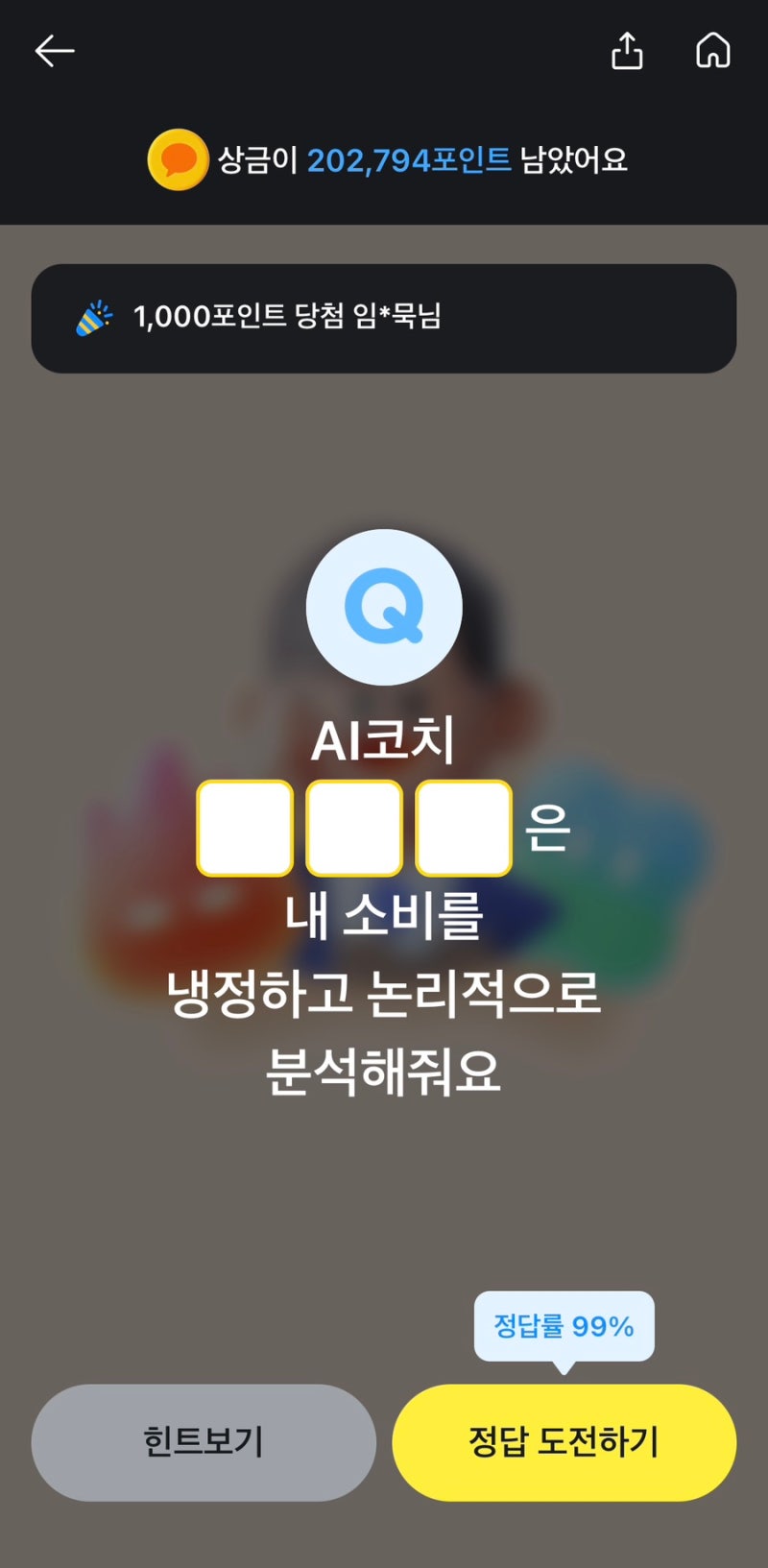 9/21 카카오페이퀴즈타임 정답 공개!!