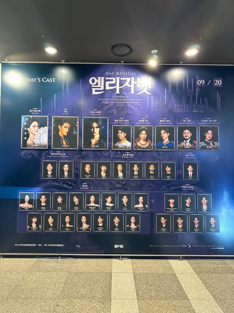 뮤지컬 엘리자벳 후기.. 루케니 파먹기 위주로