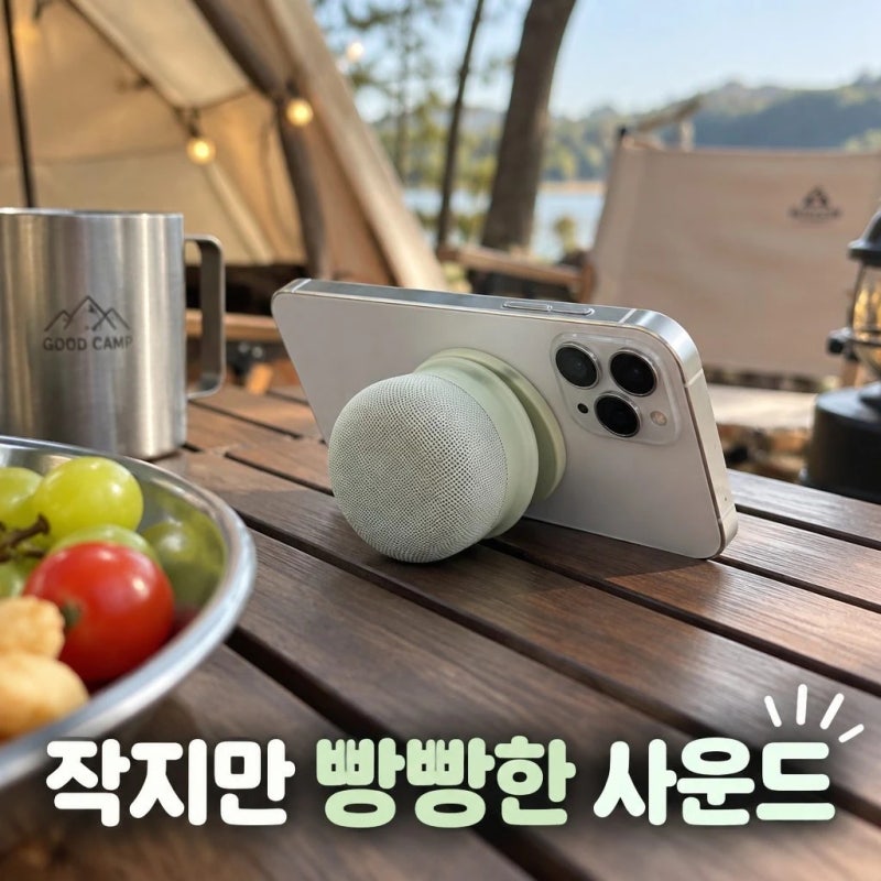 블루필 사운드팝 홀더 휴대용 미니 블루투스 스피커 맥세이프 거치대 캠핑 자전거템 추천