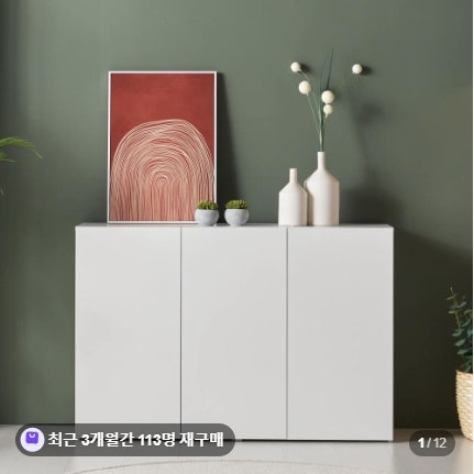 아이모던 폭좁은 거실수납장 2단 1200 베란다 틈새수납장 사용 후기 추천
