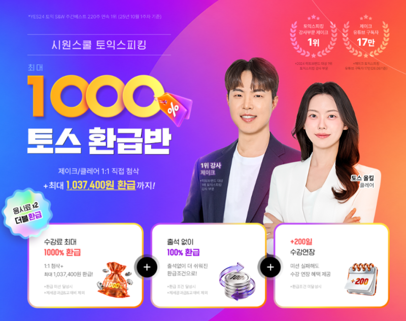 토익스피킹 AL 난이도와 답변 수준, IH와의 차이점은? 이 정도 답변이어야 AL 가능