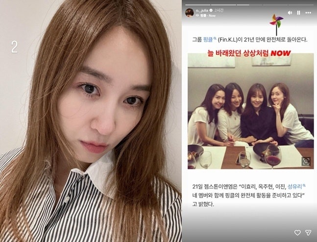 핑클 완전체 컴백 21년 만에, 옥주현 ",늘 바래왔던 상상처럼 NOW," 직접 밝히며 '화려한 복귀' ....
