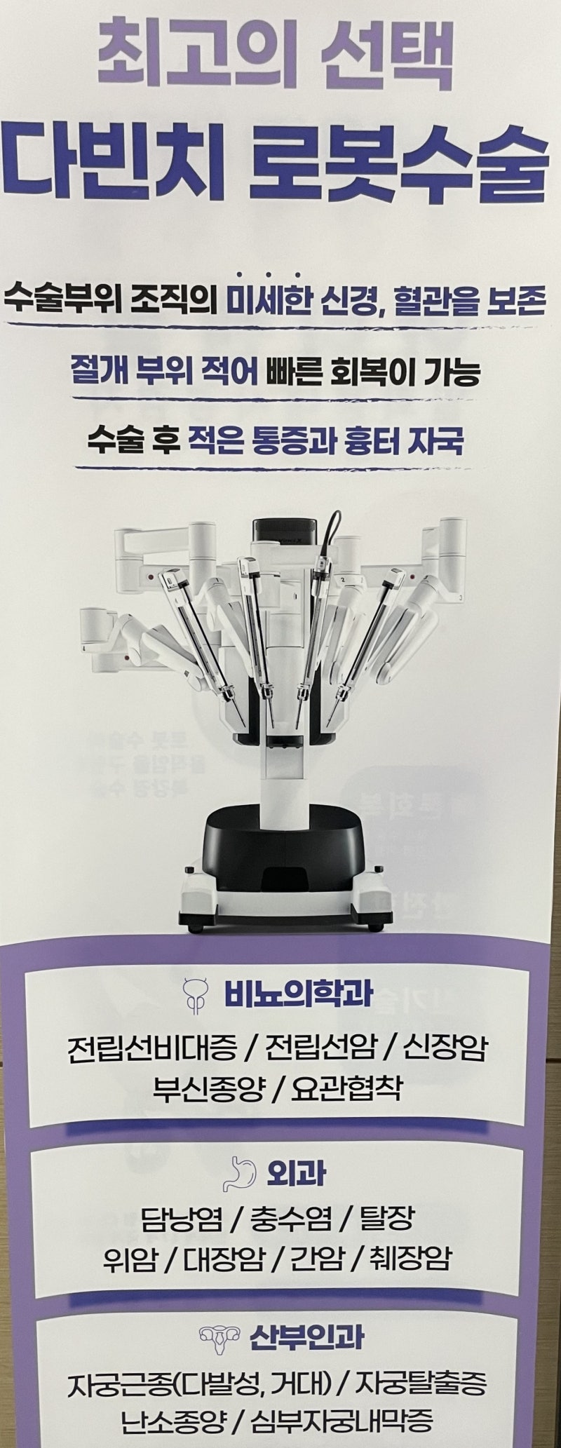[1편]건강검진 후,담낭용종 8년 추적관찰 담낭제거수술(쓸개절제술)비용 및 복강경 로봇수술 ....