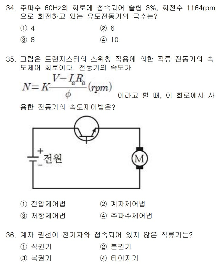전기기능사 시험일정 2027년 언제 맞춰 준비할까