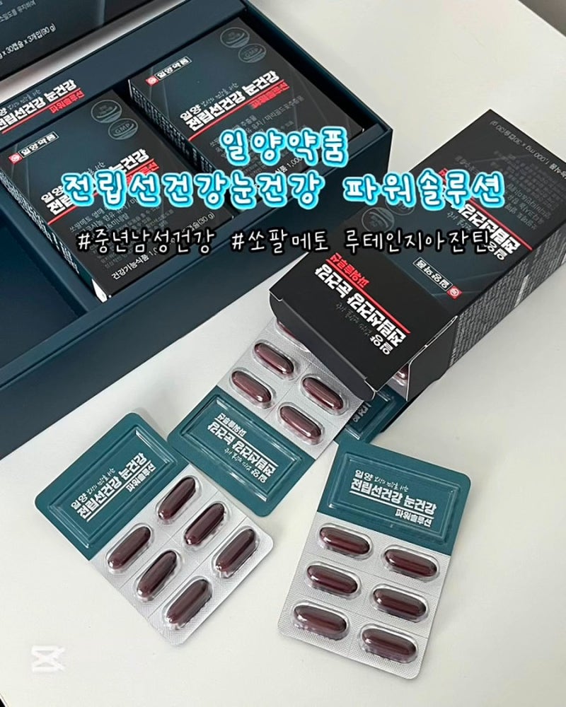 중년남성건강 일양약품전립선건강눈건강파워솔루션 쏘팔메토 루테인지아잔틴 간편하게 챙....