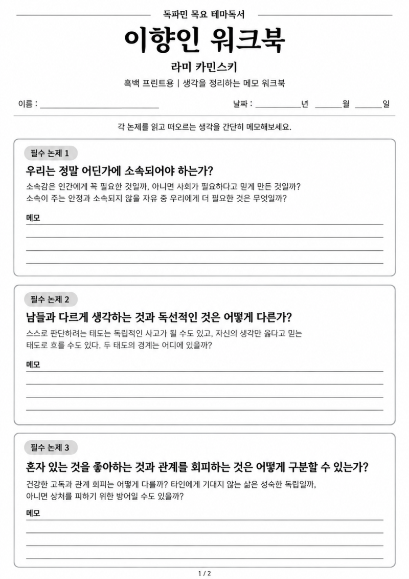 27번째 독파민 _ 이향인(261029)